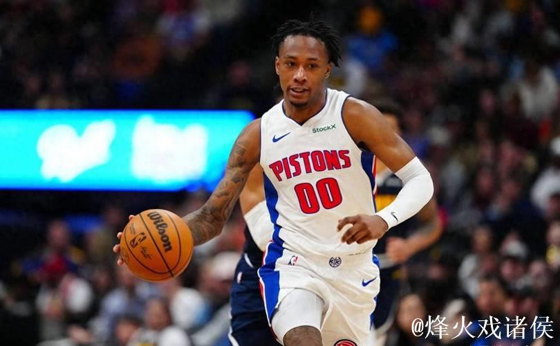 活塞主帅：霍兰德做了很多脏活累活，这些细节帮球队赢球