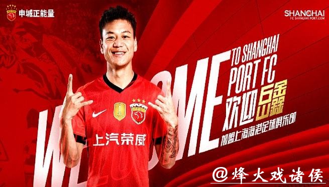 一口气官宣四名新援，海港队引援还未结束：正在与一位U23国足球员谈判