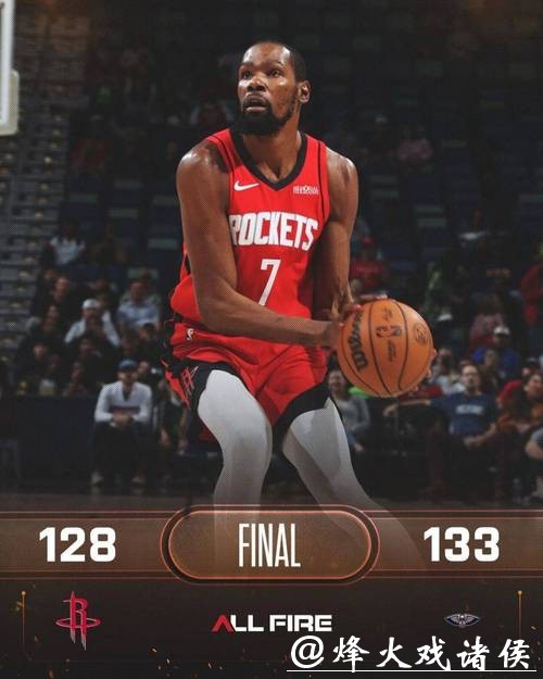 火箭客场108-128惨败快船，哈登下半场爆发风头盖过杜兰特，场上表现完全不是一个级别，两人状态形成鲜明对比引发热议